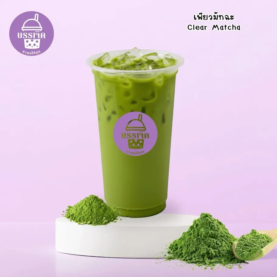 ชามะนาว